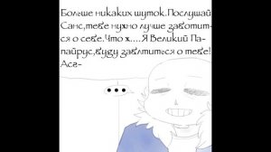 UNDERKEEPER ЧАСТЬ 1 (Русская озвучка | Undertale | Комикс)