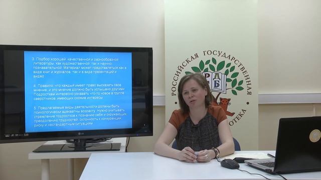 Психология подростка.