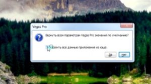 Не работает "Панорамирование и обрезка событий" в Sony Vegas Pro.