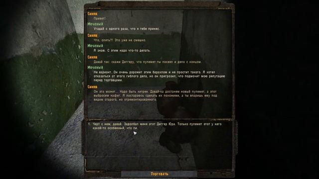 пулемёт для диггера Юры, S.T.A.L.K.E.R.- OGSR смотреть онлайн