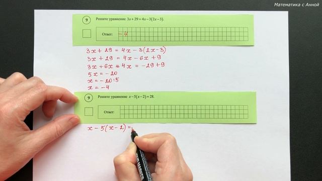 7 класс. Подготовка к ВПР. Задание 9 смотреть онлайн