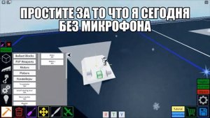 как построить двери в plane crazy которые открываются