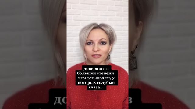 Психологи доказали, что люди, у которых карие глаза | Психологический факт про глаза #Shorts