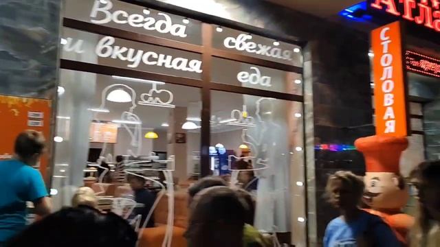 Архипо-Осиповка вечером.