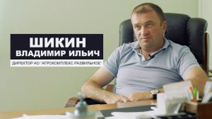 ОТЗЫВ АО "АГРОКОМПЛЕКС РАЗВИЛЬНОЕ"
