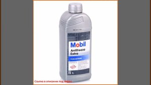 Антифриз Mobil EXTRA зеленый, 1 л
