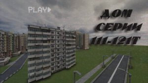 Как я строил 111-121T