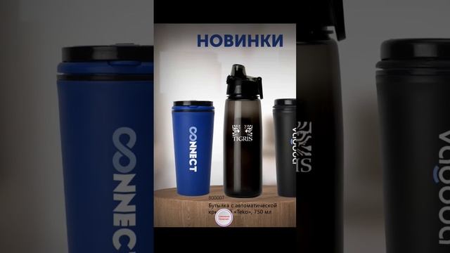 Склад сувениры и корпоративные подарки алматы смотреть онлайн