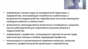 Этапы, способы, приемы поиска работы