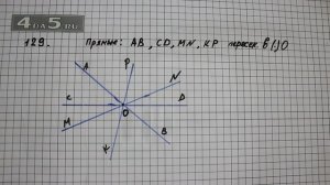 Упражнение 129. Математика 5 класс Виленкин Н.Я.