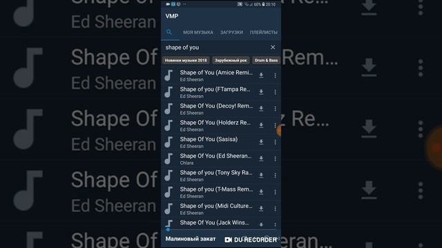 Идеальное приложение для музыки в Offline