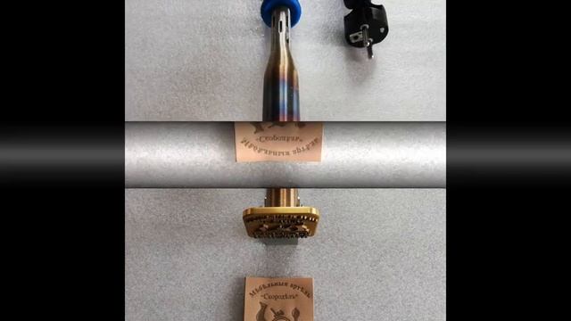 Клише для выжигании на дереве и тиснении на коже смотреть онлайн