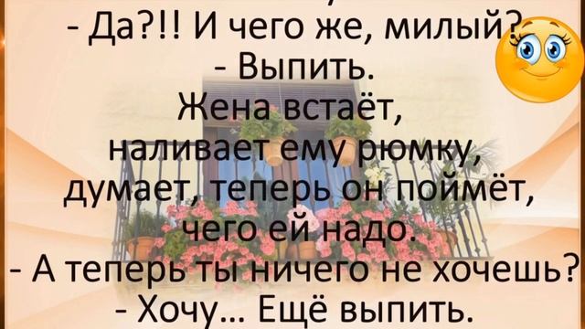 "Жена нежно прижимается к мужу в постели..." АНЕКДОТ! Юмор для хорошего настроения!