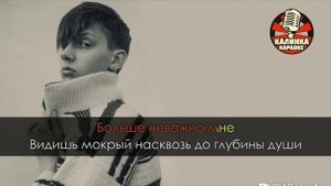 Караоки мокрые кроссы