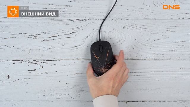 Распаковка мыши DEXP CM-7002BU / Unboxing DEXP CM-7002BU смотреть онлайн