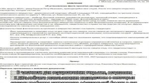 Заявление об установлении факта принятия наследства