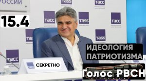 Нечаев о патриотизме и втором референдуме, партия «Новые люди»