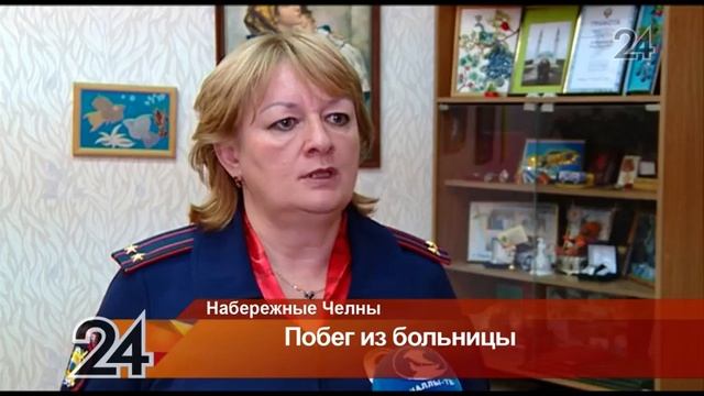 В Н.Челнах разбираются, как две 15-летние девочки сбежали из больницы смотреть онлайн
