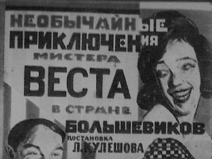 «Необычайные приключения мистера Веста в стране большевиков» 1924 г. Комедия режиссёра Льва Кулешова