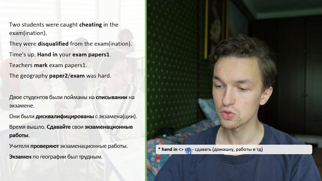 4 Тема Education: списывать, дисквалифицировать, экзаменационные работы смотреть онлайн