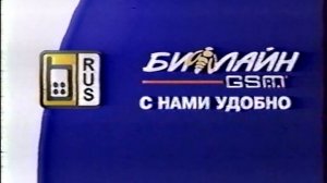 Реклама (РТР, 30.06. 2002)