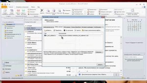 перенос базы Microsoft Outlook 2010