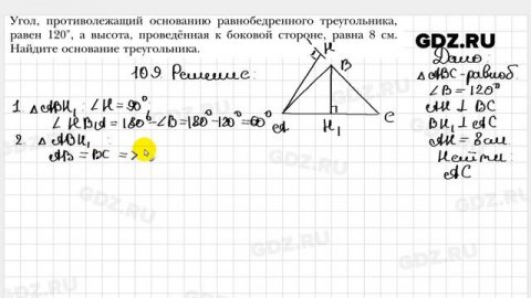 № 109 - Геометрия 8 класс Мерзляк