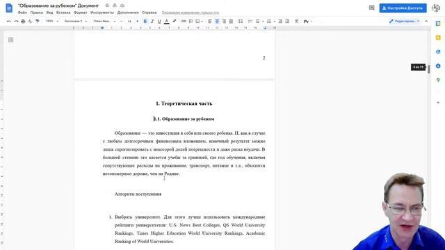 Оформление исследовательского проекта