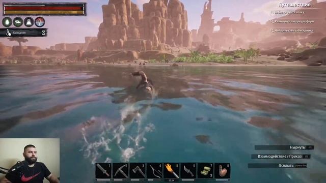 Conan Exile Выживаем потихой!!! смотреть онлайн