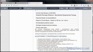 Бизнес-план магазина строительных материалов