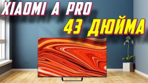 Телевизор Xiaomi MI TV A Pro 43