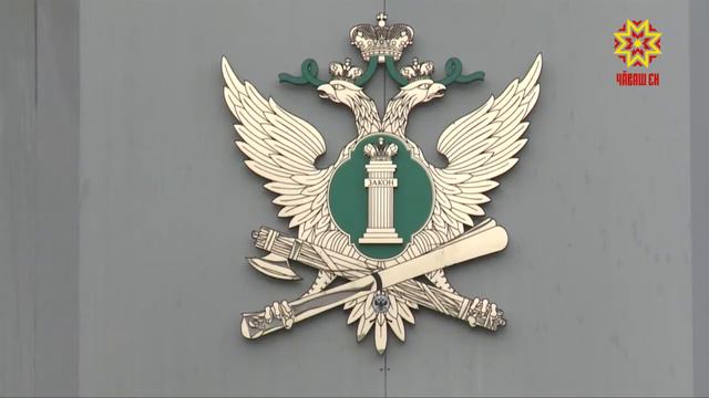 Чăваш Енри суд приставĕсен службин хăйĕн ялав пур смотреть онлайн