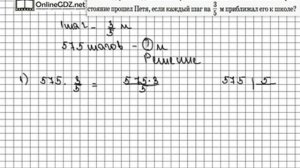 Задание № 455 - Математика 6 класс (Зубарева, Мордкович)