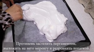 Меренговый Торт | 3 вида приготовление | Нежный и Воздушный Торт