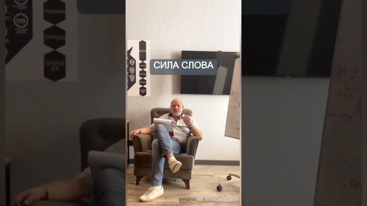 Сила мысли