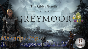 The Elder Scrolls Online (Сюжетные задания 10.11.21 Золото Кадвела, Малабал-Тор, Malabal Tor)