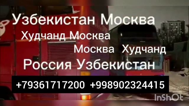 узбекистан_россия,автобус россия_узбекистан,автобус ташкент_москватакси москва_ташкент,такси#самара