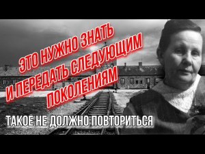 ОСВЕНЦИМ. ШОКИРУЮЩИЕ ОТКРОВЕНИЯ АКУШЕРКИ.