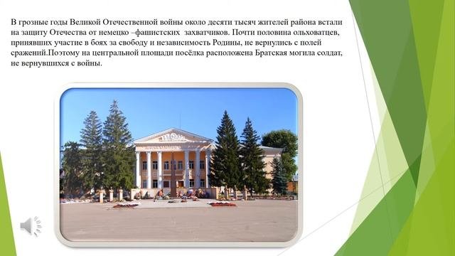 Ольховатка