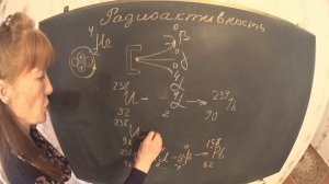 -радиоактивность  альфа и бета-распады 11 класс