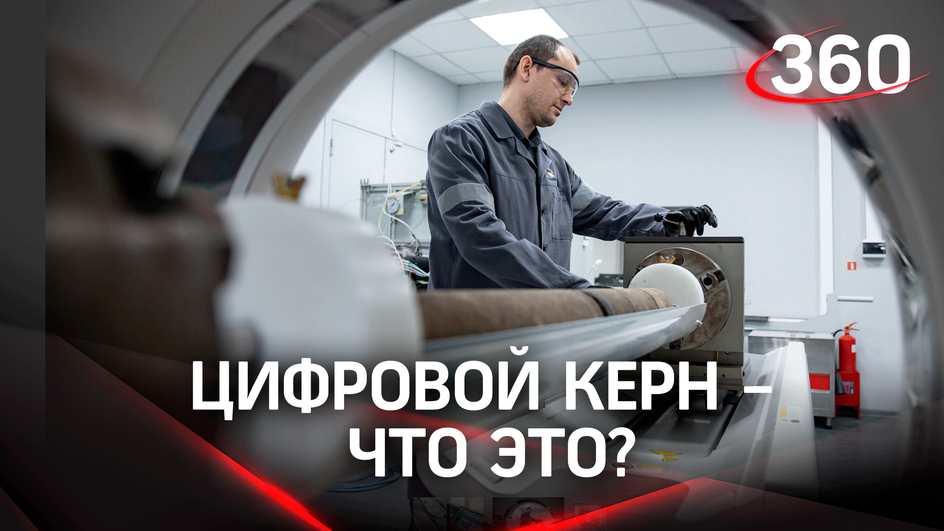 Инновационные разработки Роснефти: как добывают нефть?