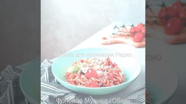 Видения (Готовим дома)