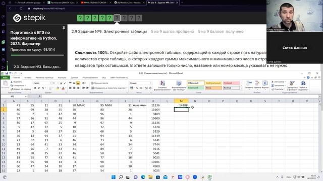 Видео решение (разбор) 9 задания ЕГЭ по Информатике смотреть онлайн