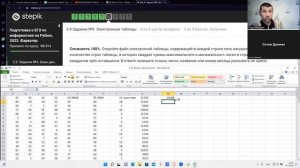 Видео решение (разбор) 9 задания ЕГЭ по Информатике