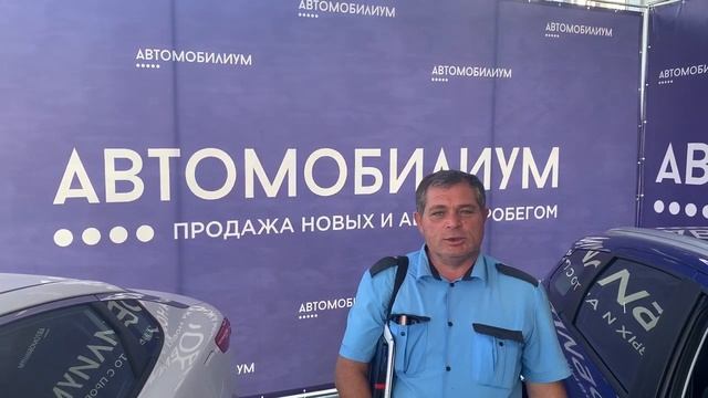 Автомобилиум и довольные покупатели