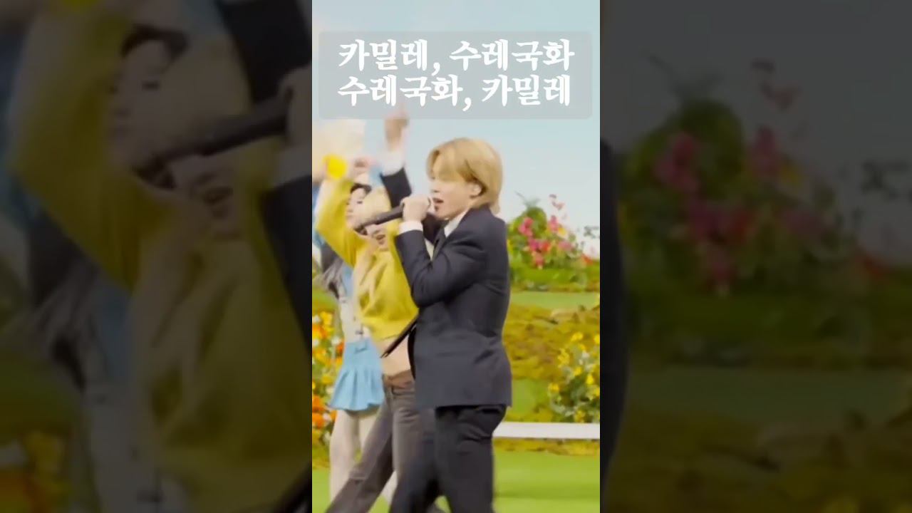 эх, ромашка-василëк #учукорейский #btsarmy #shortsvideo #jimin