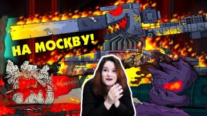 Дора готовит уничтожение / Рам - Разрушитель vs Монс - Крушитель - Мультики про танки