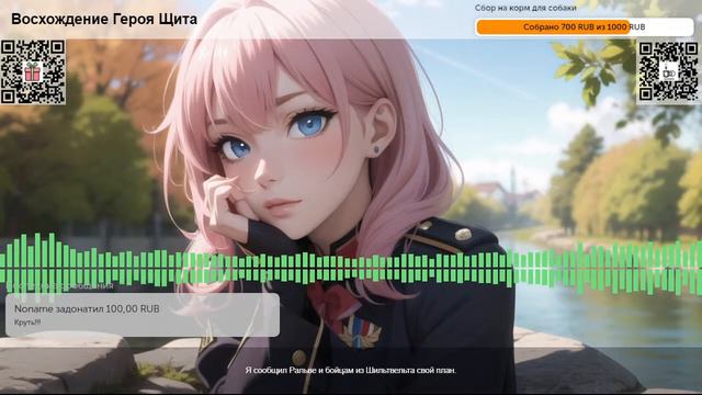 Восхождение Героя Щита. Том 14.  Глава 1. Запечатанный змей