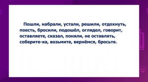 Русский язык. 3 класс. Типы текста /23.09.2020/