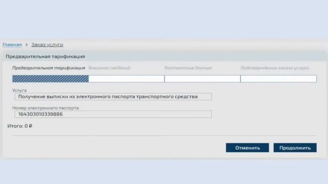 Получение выписки из ЭПТС для собственников автомобилей смотреть онлайн